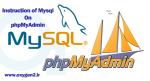 Read more about the article توضیحات اولیه MySQL و phpMyAdmin – جلسه اول